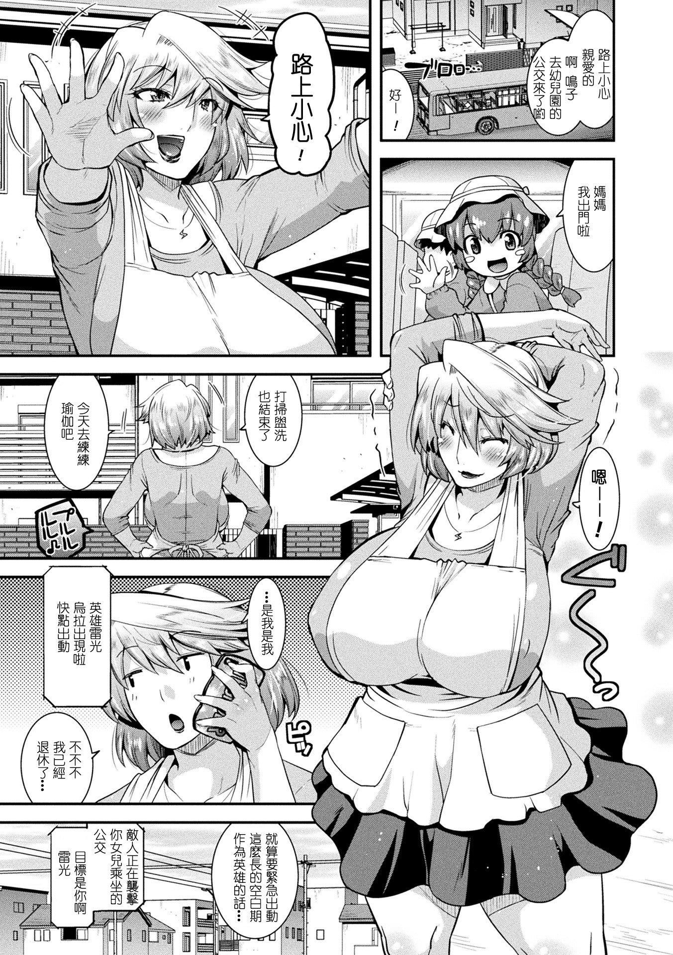 《受孕的战地少女[中國翻訳]  [DL版]》漫画 孕み墮つ戦乙女[中國翻訳]  [DL版]