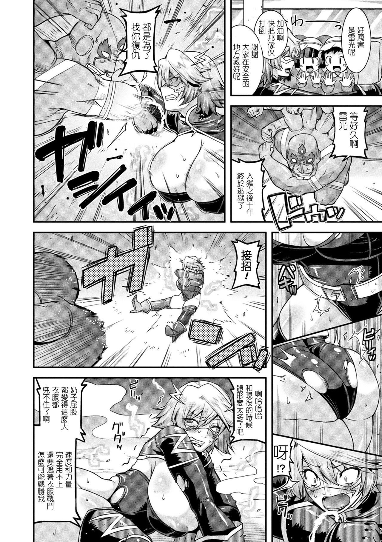 《受孕的战地少女[中國翻訳]  [DL版]》漫画 孕み墮つ戦乙女[中國翻訳]  [DL版]