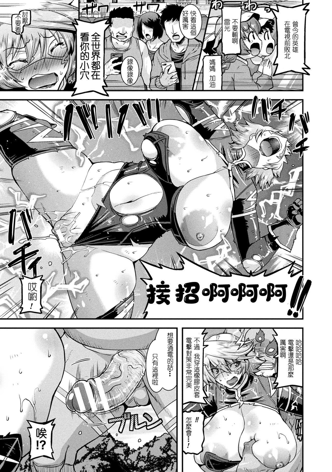 《受孕的战地少女[中國翻訳]  [DL版]》漫画 孕み墮つ戦乙女[中國翻訳]  [DL版]