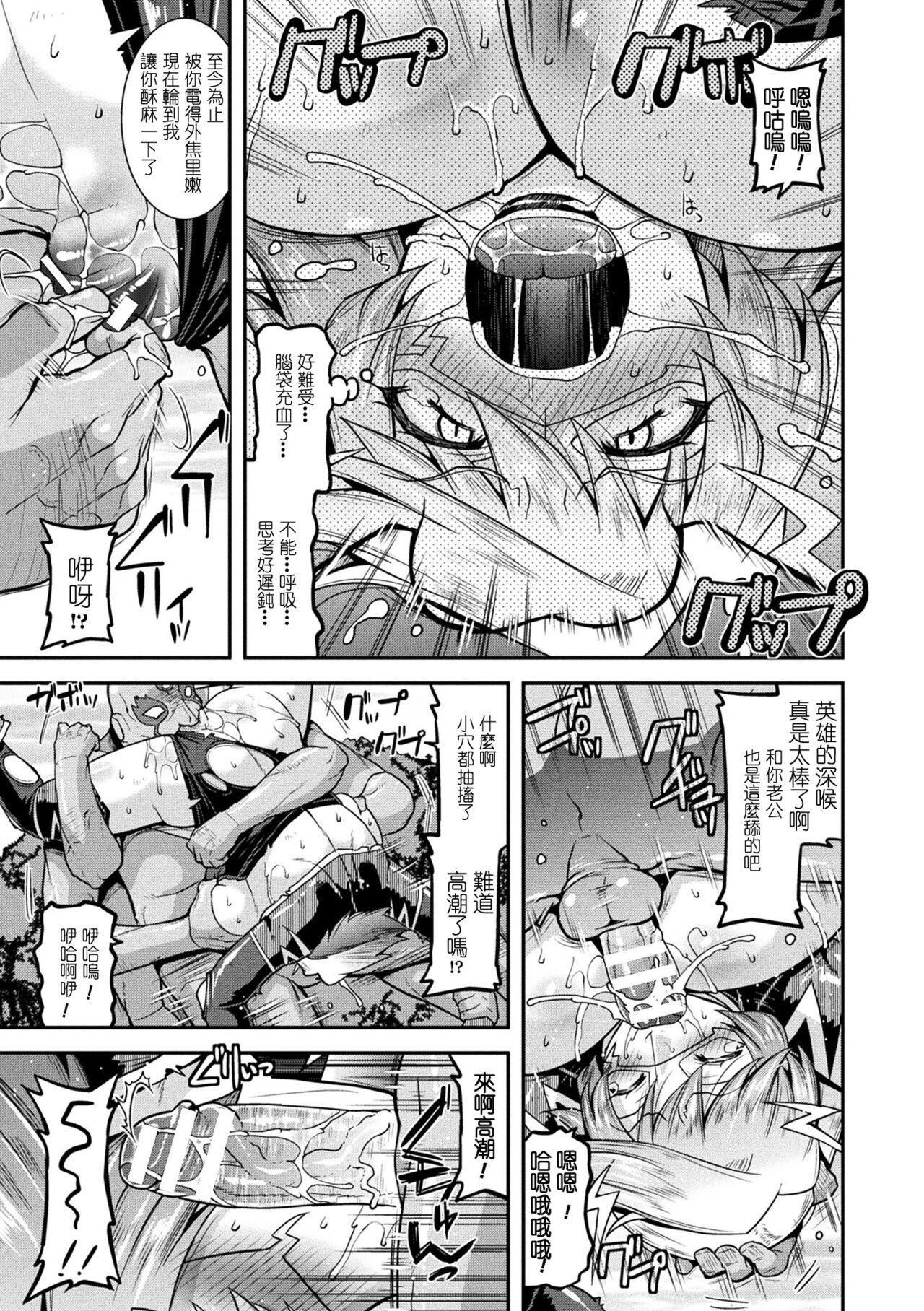 《受孕的战地少女[中國翻訳]  [DL版]》漫画 孕み墮つ戦乙女[中國翻訳]  [DL版]