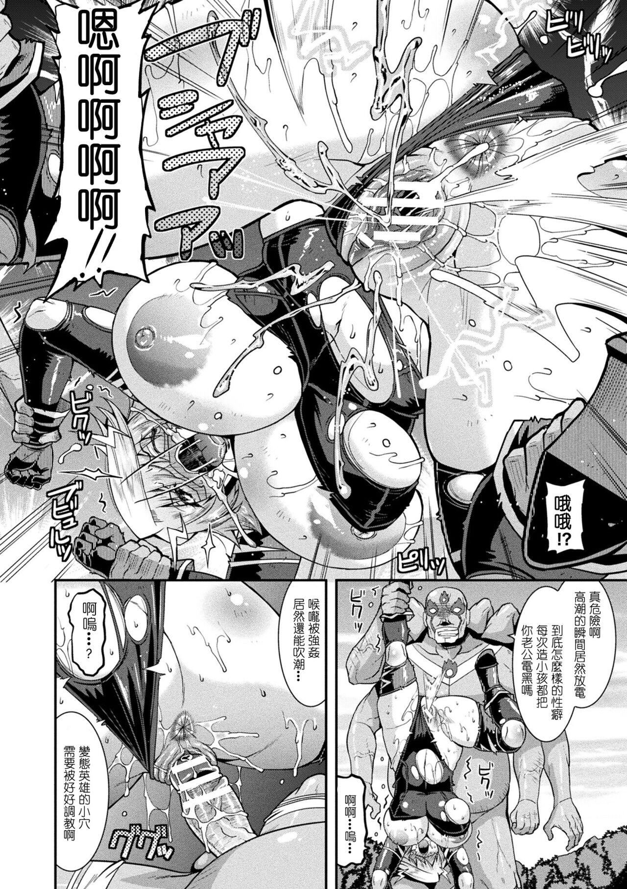 《受孕的战地少女[中國翻訳]  [DL版]》漫画 孕み墮つ戦乙女[中國翻訳]  [DL版]