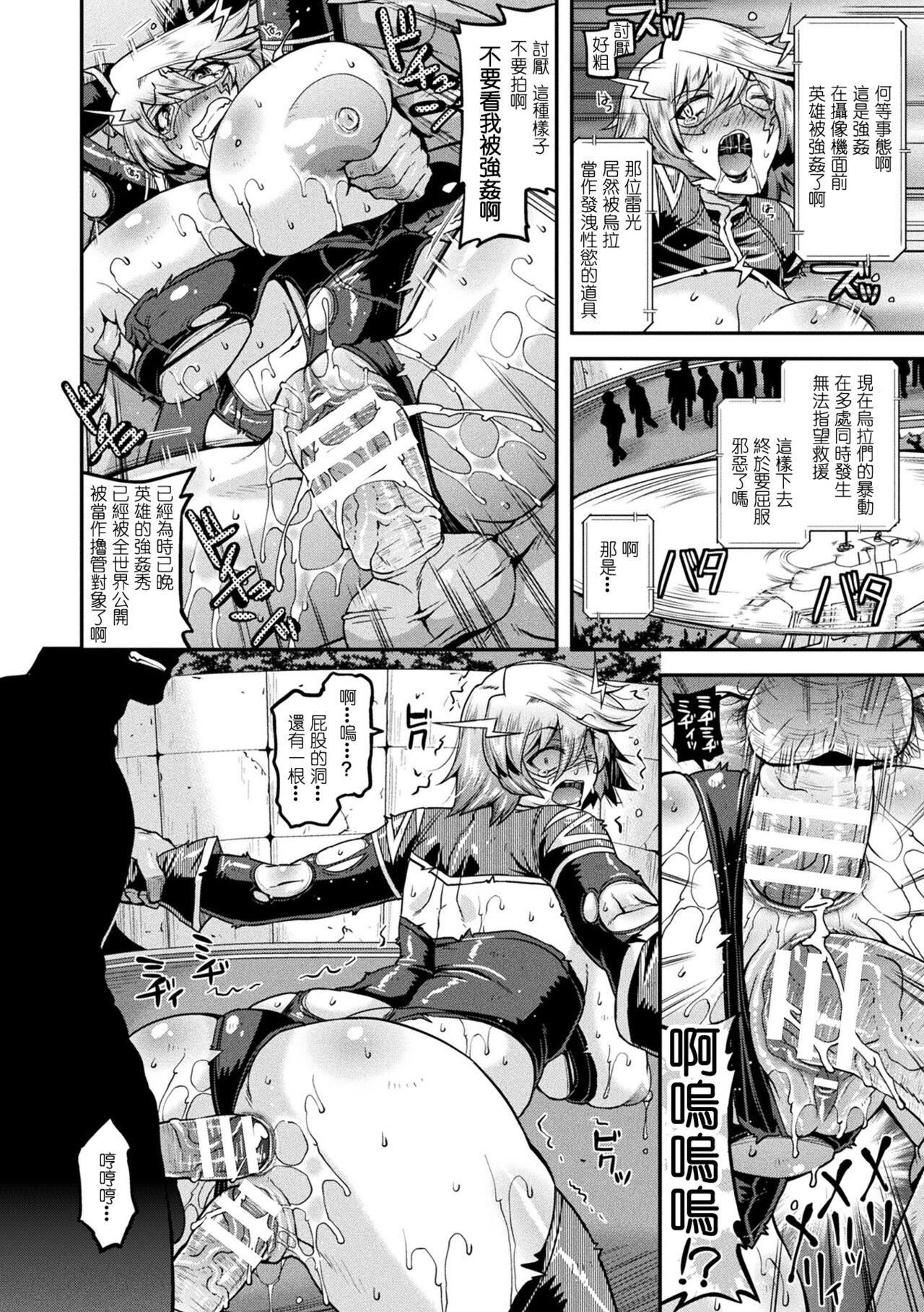 《受孕的战地少女[中國翻訳]  [DL版]》漫画 孕み墮つ戦乙女[中國翻訳]  [DL版]