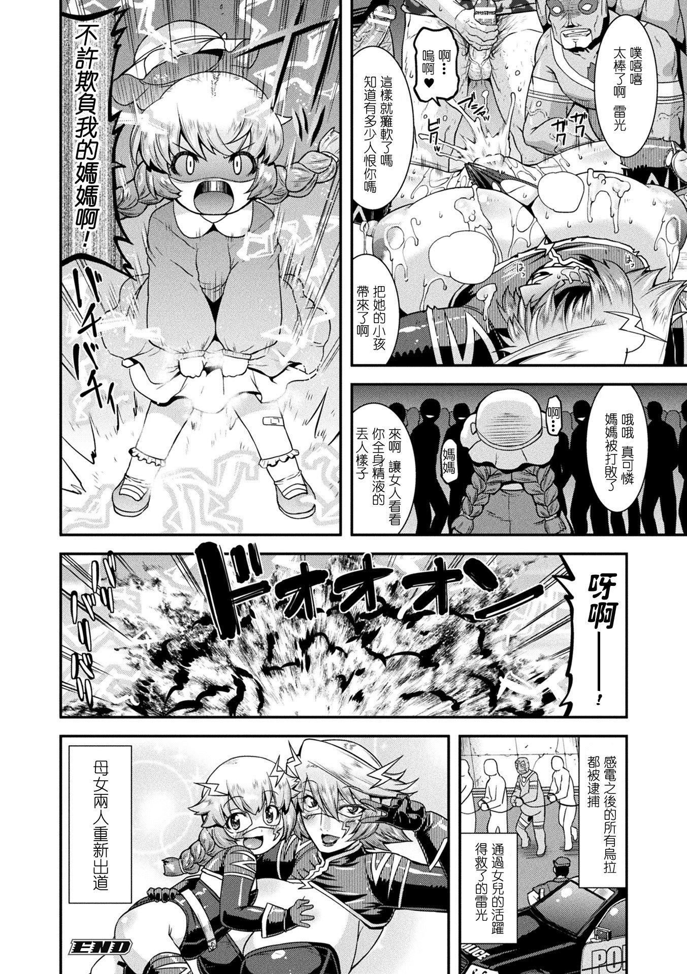 《受孕的战地少女[中國翻訳]  [DL版]》漫画 孕み墮つ戦乙女[中國翻訳]  [DL版]