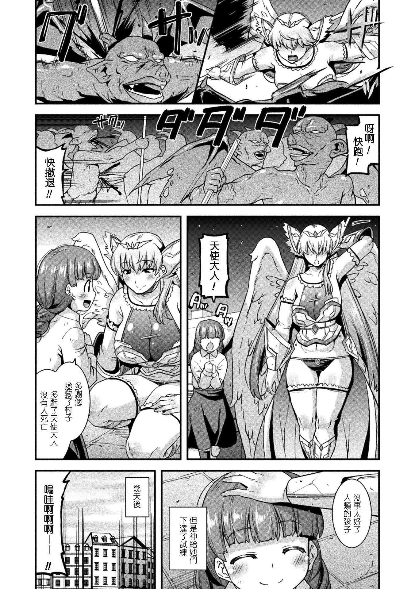 《受孕的战地少女[中國翻訳]  [DL版]》漫画 孕み墮つ戦乙女[中國翻訳]  [DL版]