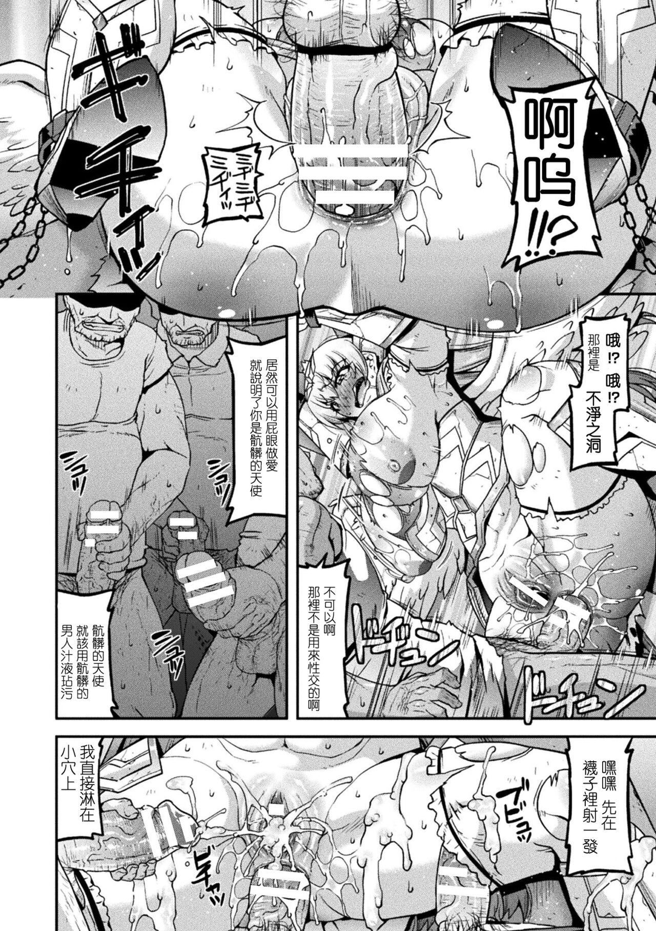 《受孕的战地少女[中國翻訳]  [DL版]》漫画 孕み墮つ戦乙女[中國翻訳]  [DL版]