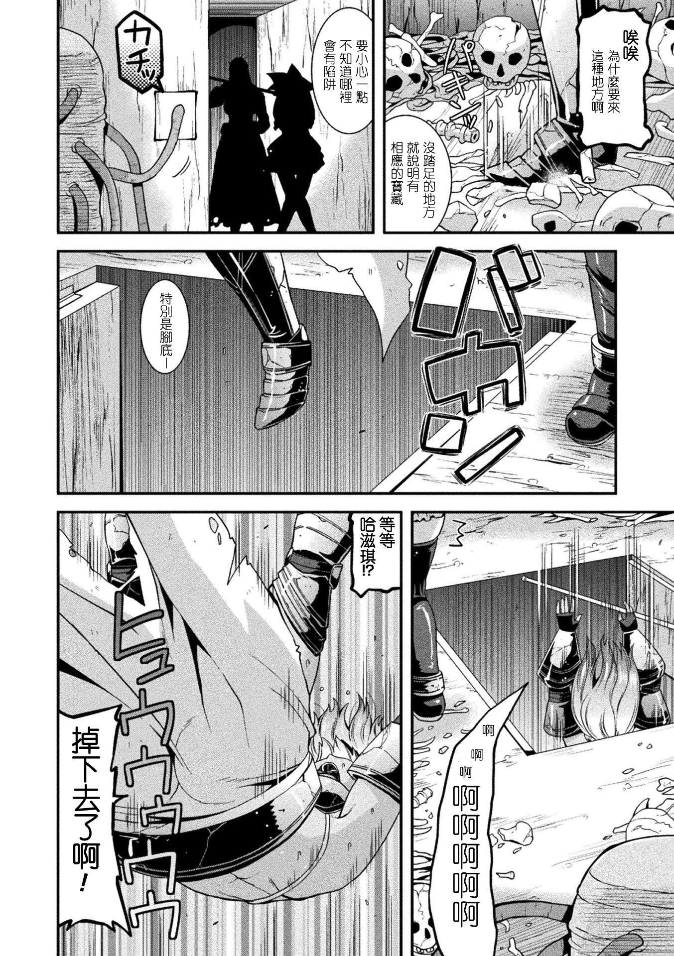 《受孕的战地少女[中國翻訳]  [DL版]》漫画 孕み墮つ戦乙女[中國翻訳]  [DL版]