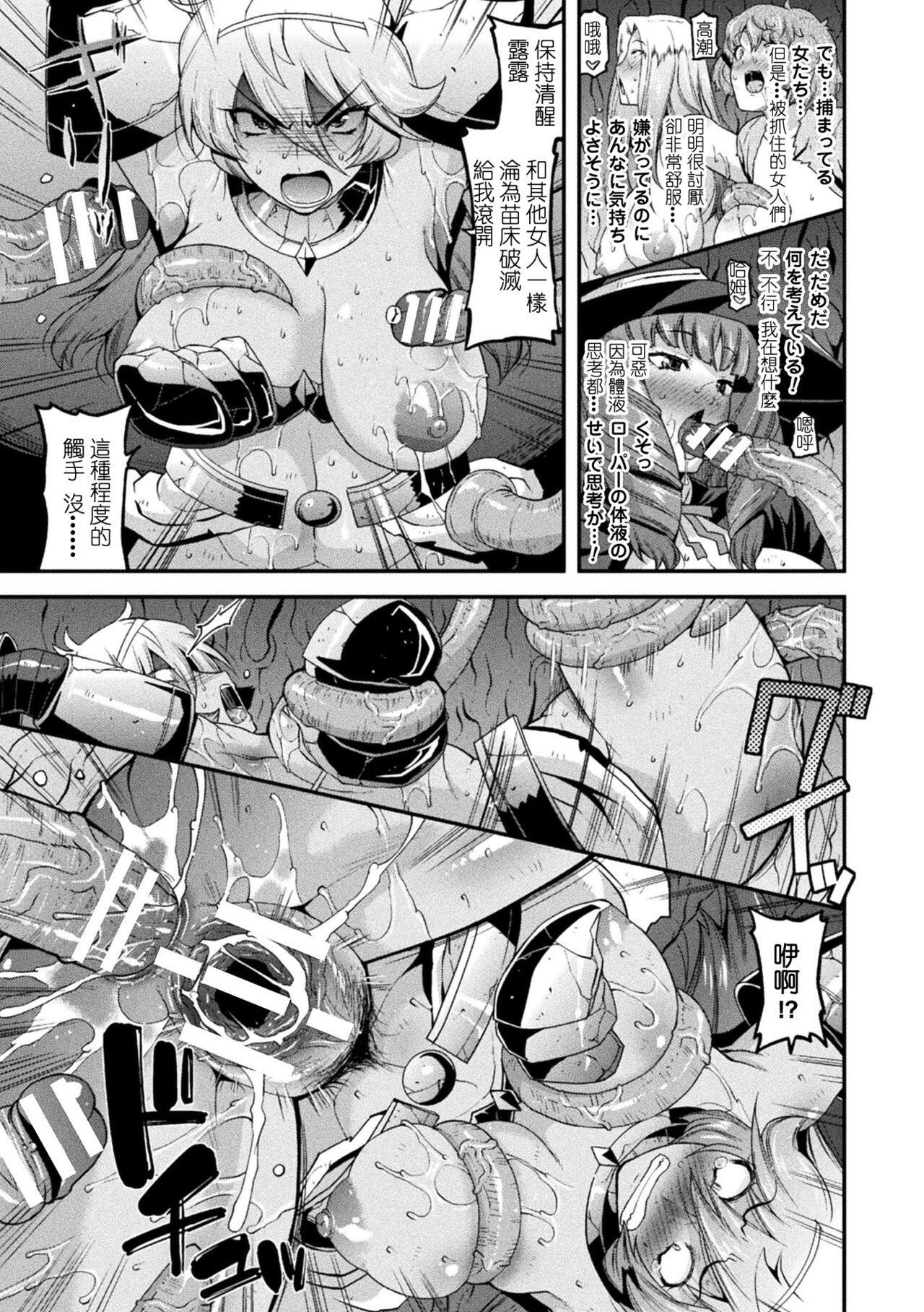《受孕的战地少女[中國翻訳]  [DL版]》漫画 孕み墮つ戦乙女[中國翻訳]  [DL版]
