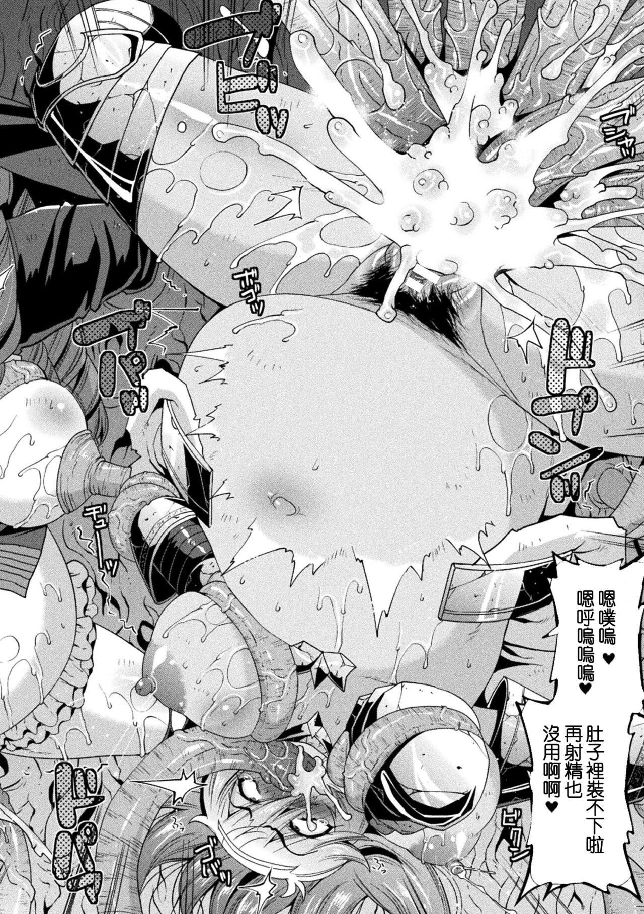 《受孕的战地少女[中國翻訳]  [DL版]》漫画 孕み墮つ戦乙女[中國翻訳]  [DL版]