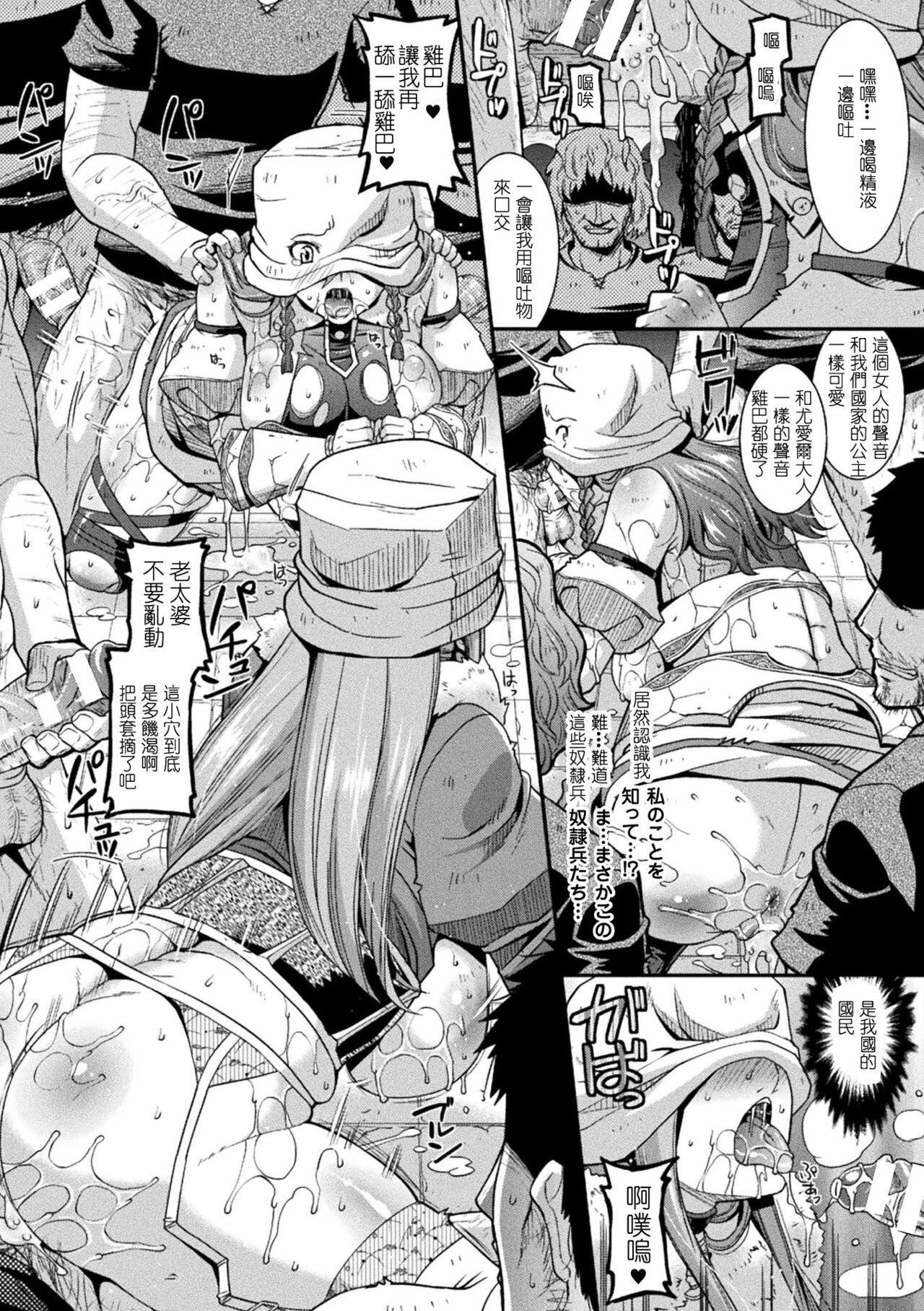 《受孕的战地少女[中國翻訳]  [DL版]》漫画 孕み墮つ戦乙女[中國翻訳]  [DL版]