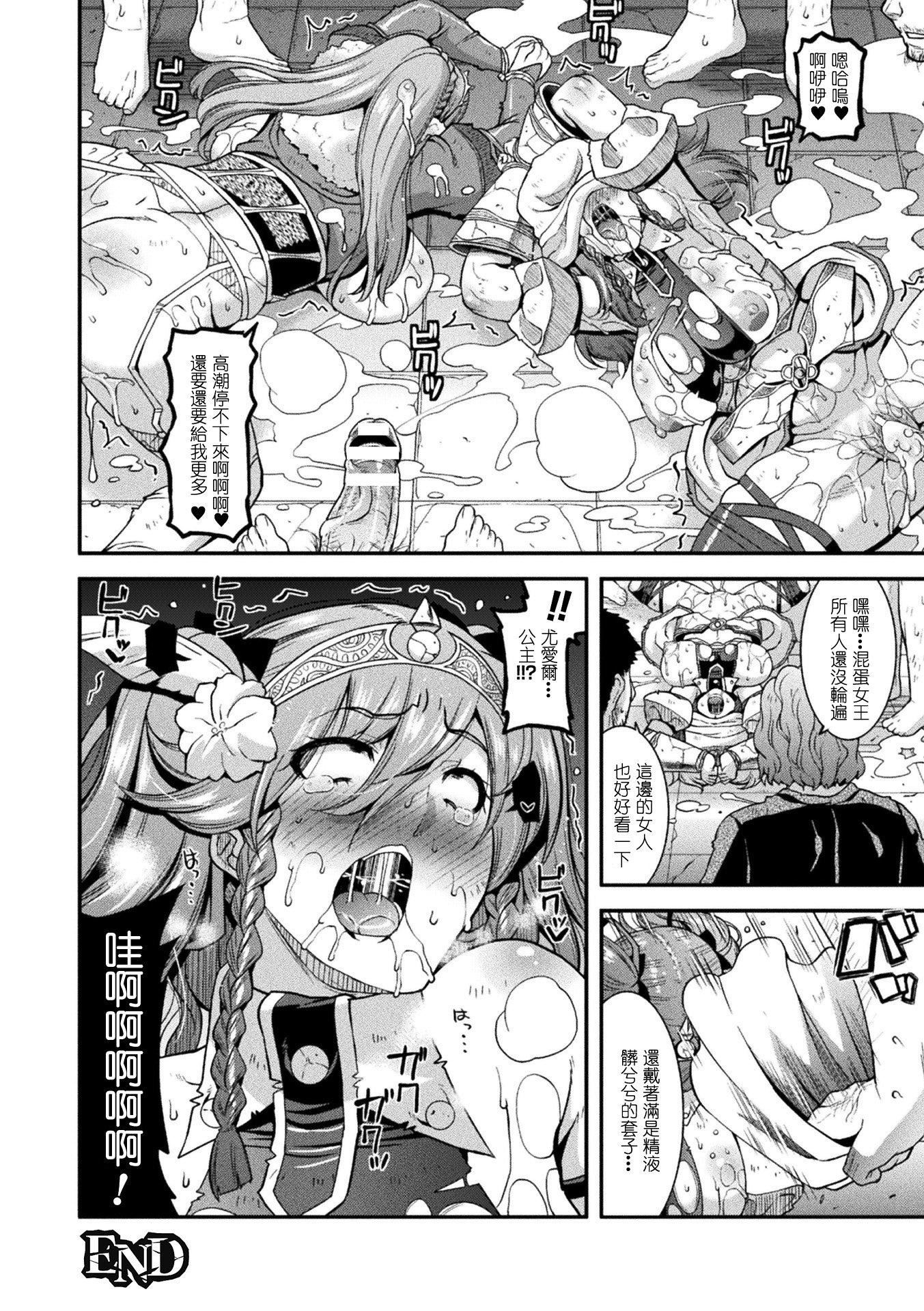《受孕的战地少女[中國翻訳]  [DL版]》漫画 孕み墮つ戦乙女[中國翻訳]  [DL版]