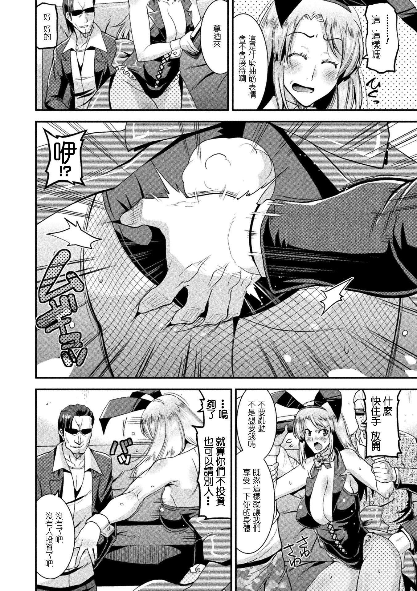 《受孕的战地少女[中國翻訳]  [DL版]》漫画 孕み墮つ戦乙女[中國翻訳]  [DL版]