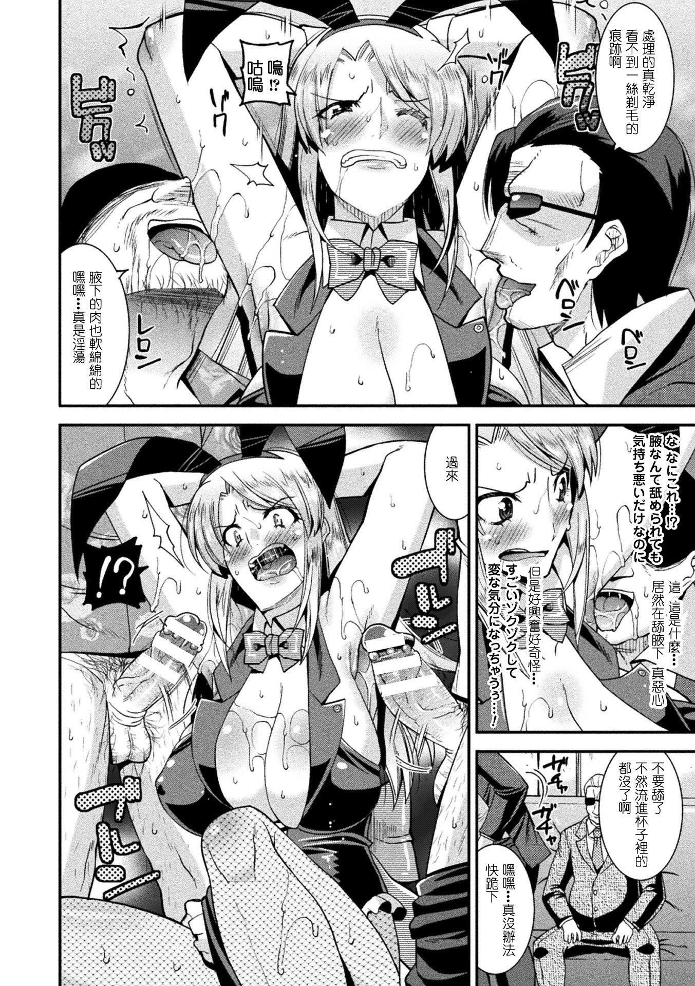 《受孕的战地少女[中國翻訳]  [DL版]》漫画 孕み墮つ戦乙女[中國翻訳]  [DL版]