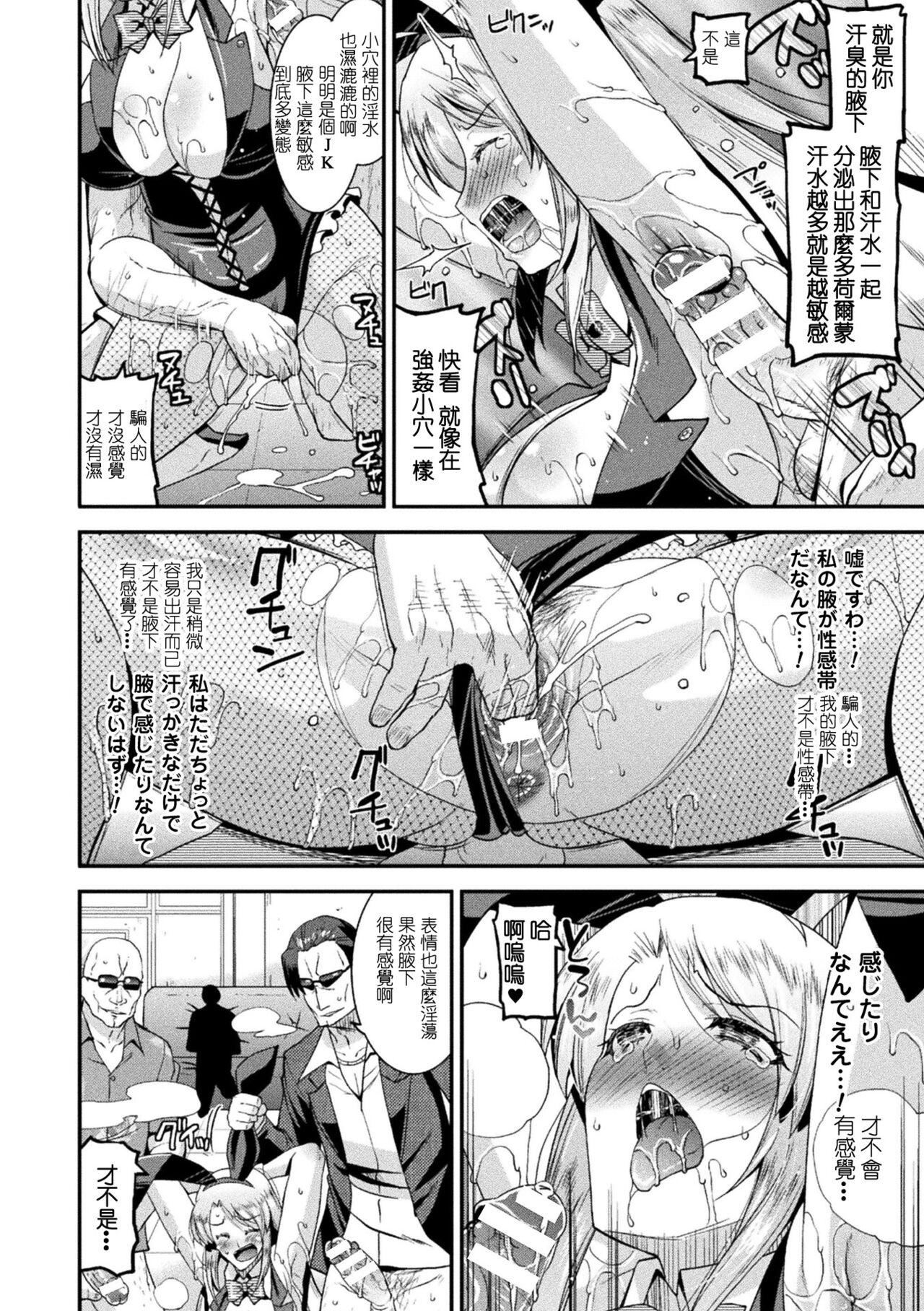 《受孕的战地少女[中國翻訳]  [DL版]》漫画 孕み墮つ戦乙女[中國翻訳]  [DL版]
