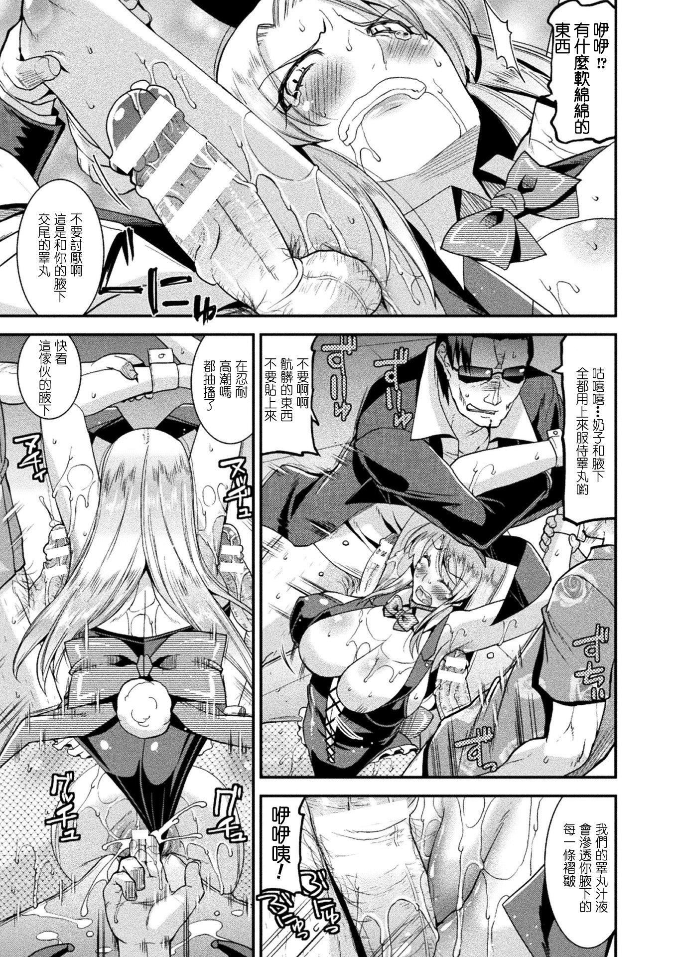 《受孕的战地少女[中國翻訳]  [DL版]》漫画 孕み墮つ戦乙女[中國翻訳]  [DL版]