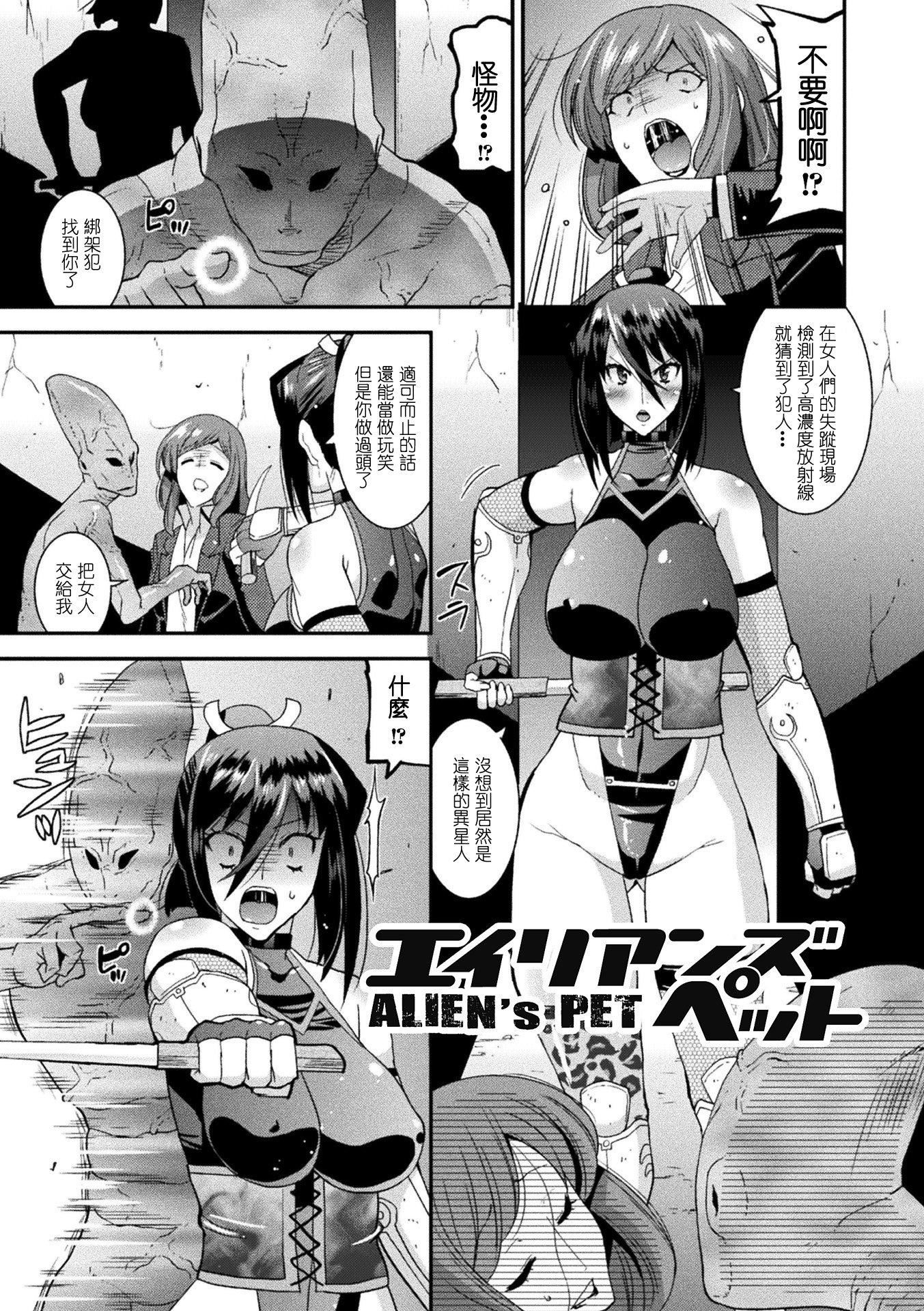 《受孕的战地少女[中國翻訳]  [DL版]》漫画 孕み墮つ戦乙女[中國翻訳]  [DL版]