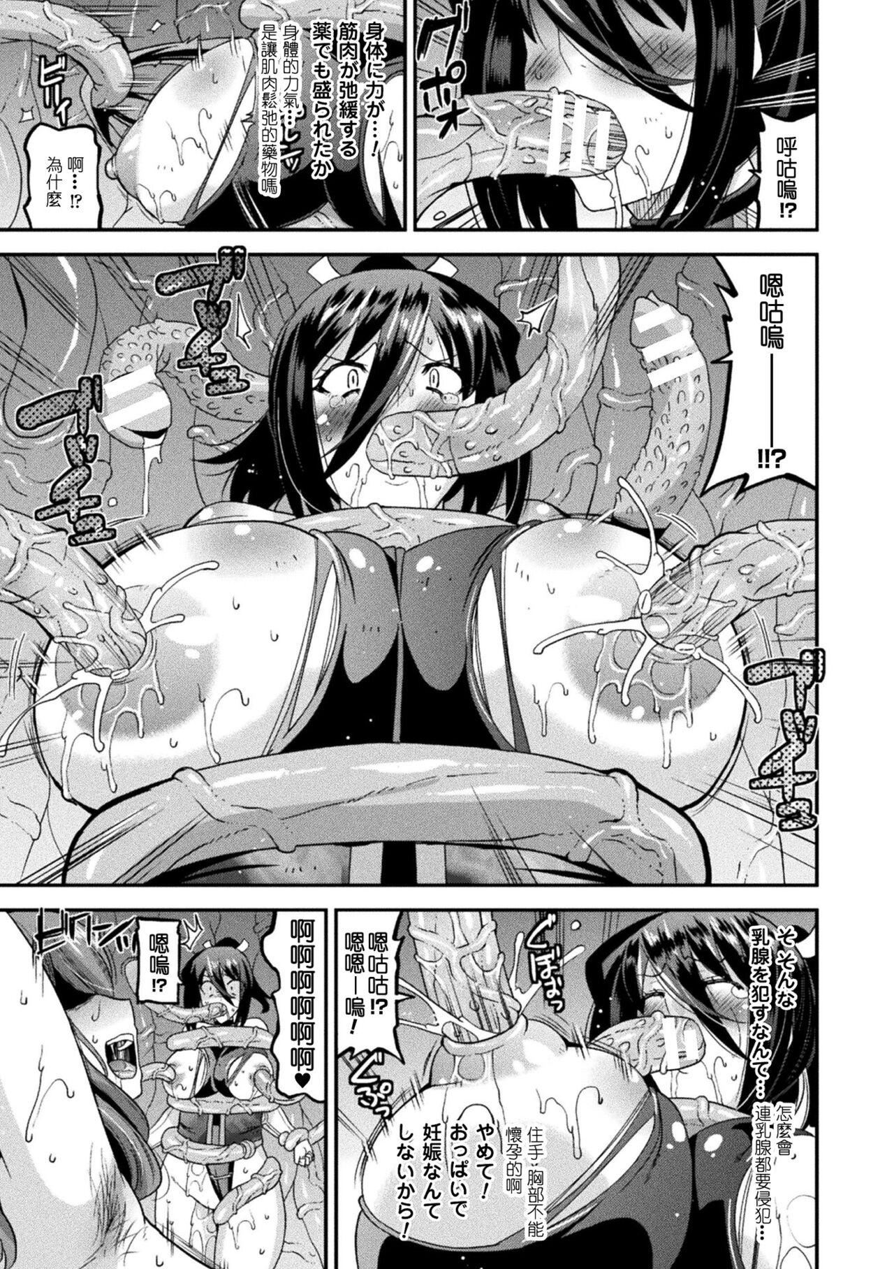 《受孕的战地少女[中國翻訳]  [DL版]》漫画 孕み墮つ戦乙女[中國翻訳]  [DL版]