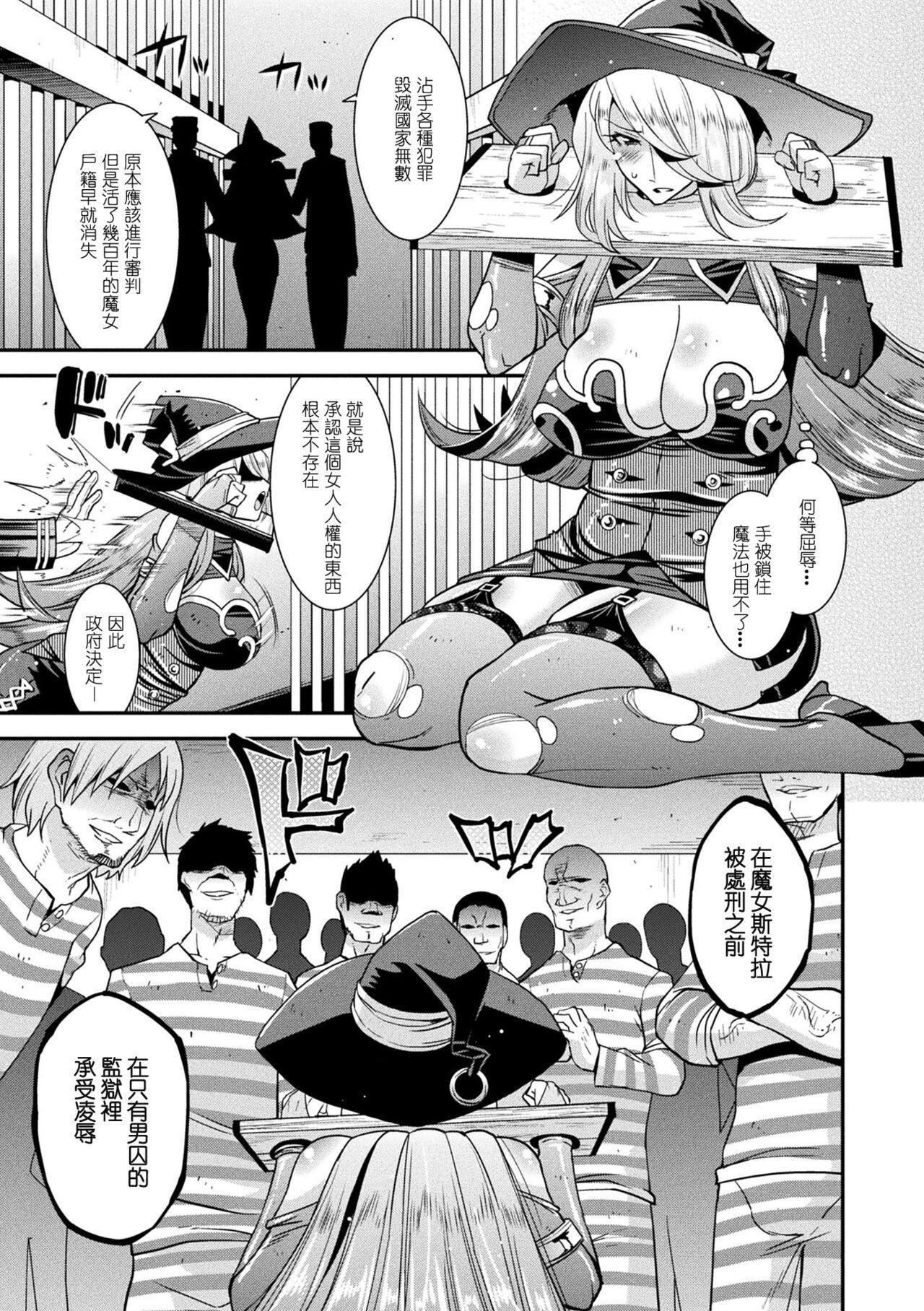 《受孕的战地少女[中國翻訳]  [DL版]》漫画 孕み墮つ戦乙女[中國翻訳]  [DL版]