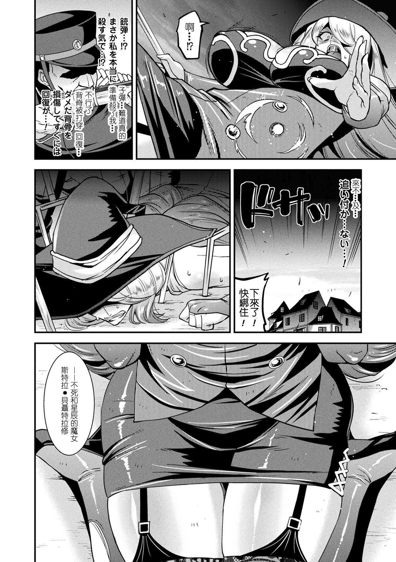 《受孕的战地少女[中國翻訳]  [DL版]》漫画 孕み墮つ戦乙女[中國翻訳]  [DL版]