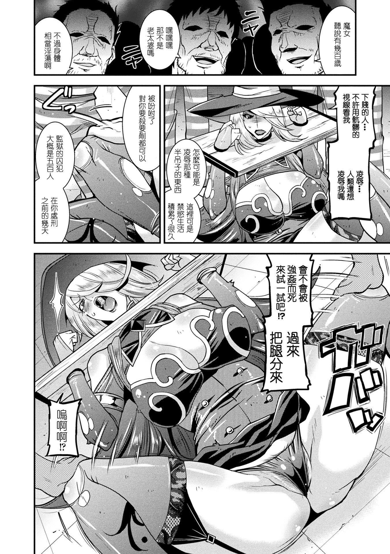 《受孕的战地少女[中國翻訳]  [DL版]》漫画 孕み墮つ戦乙女[中國翻訳]  [DL版]
