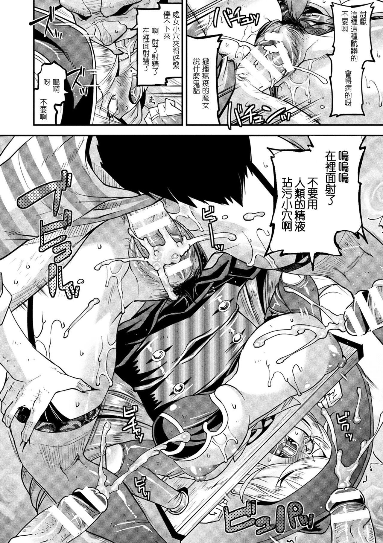 《受孕的战地少女[中國翻訳]  [DL版]》漫画 孕み墮つ戦乙女[中國翻訳]  [DL版]