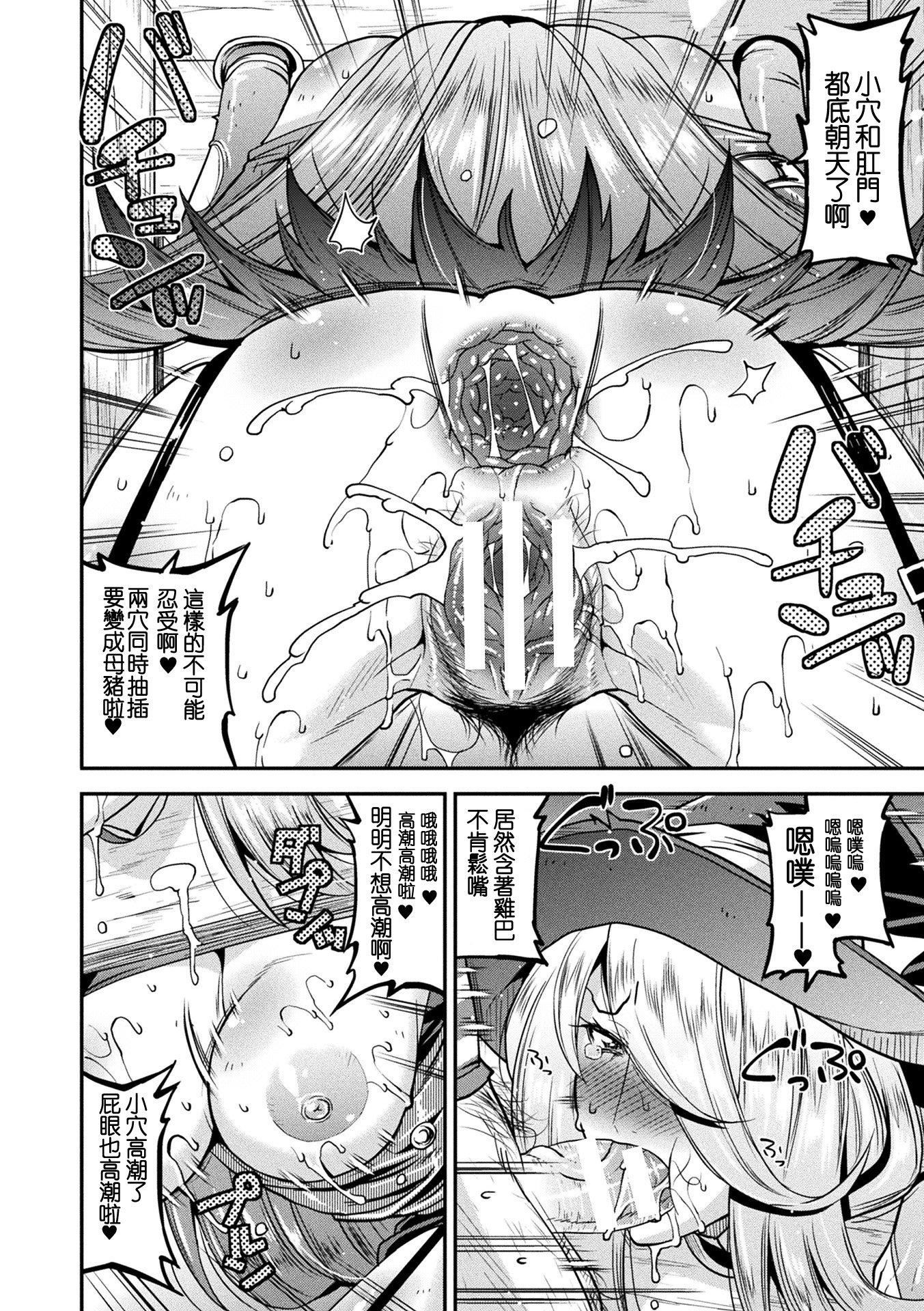 《受孕的战地少女[中國翻訳]  [DL版]》漫画 孕み墮つ戦乙女[中國翻訳]  [DL版]
