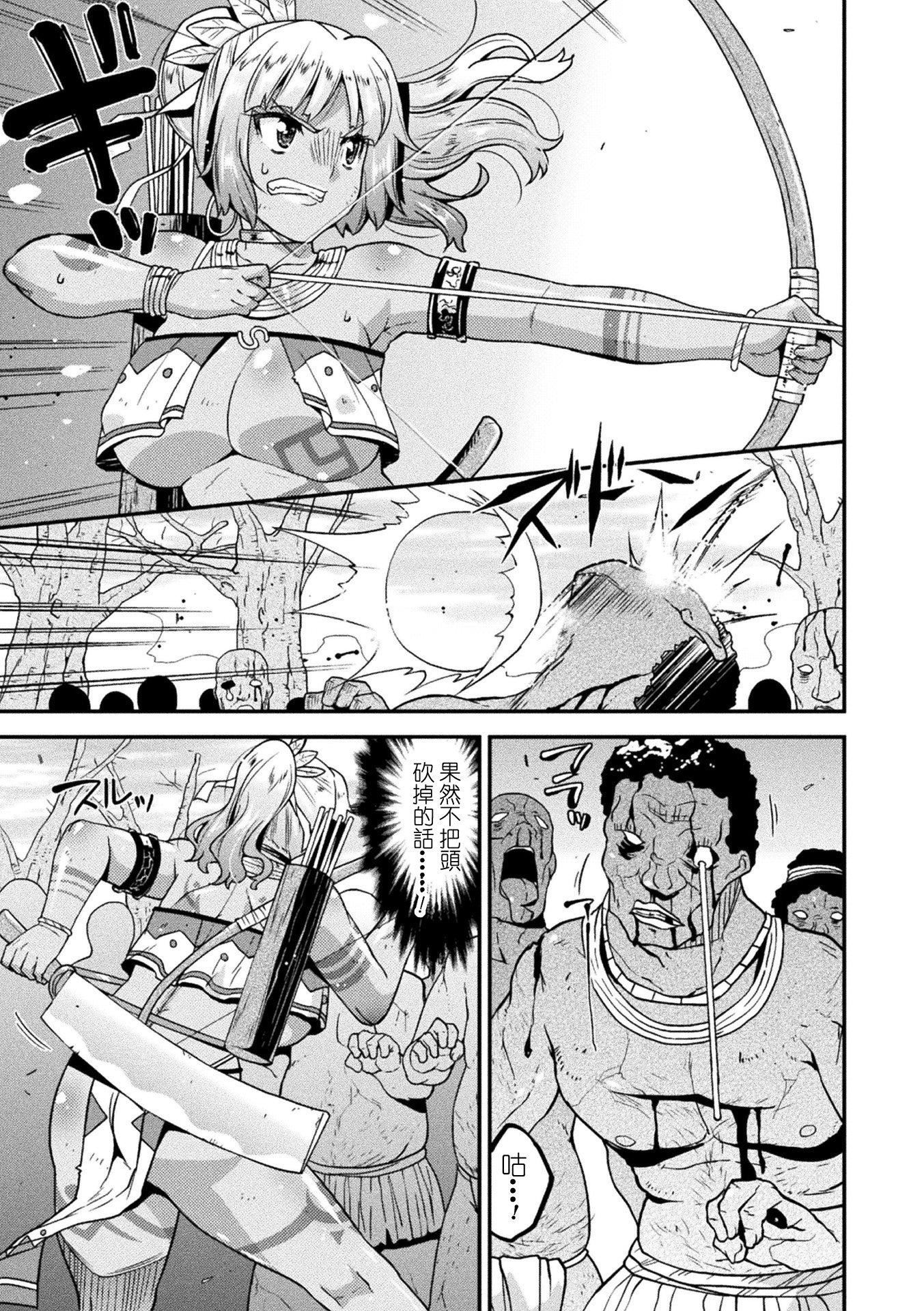 《受孕的战地少女[中國翻訳]  [DL版]》漫画 孕み墮つ戦乙女[中國翻訳]  [DL版]