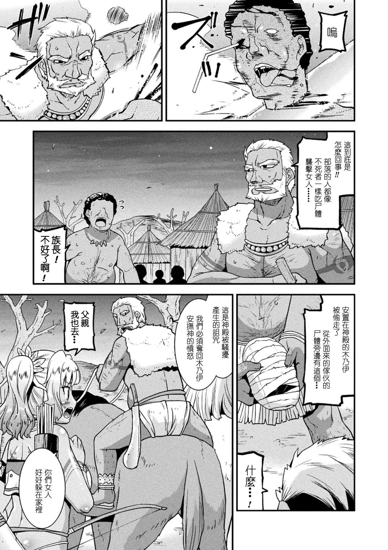 《受孕的战地少女[中國翻訳]  [DL版]》漫画 孕み墮つ戦乙女[中國翻訳]  [DL版]