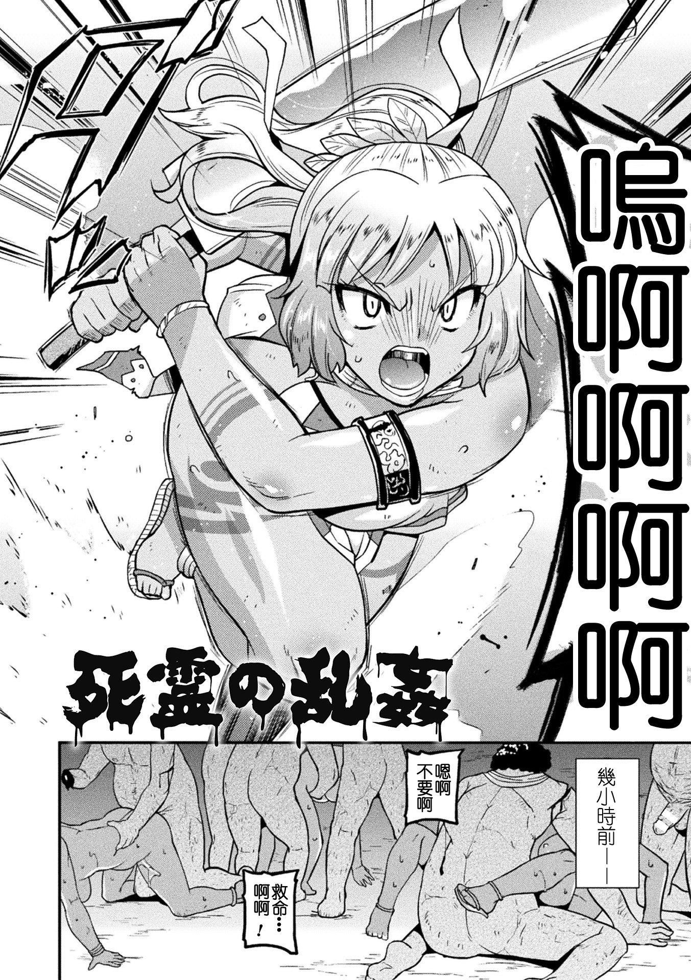 《受孕的战地少女[中國翻訳]  [DL版]》漫画 孕み墮つ戦乙女[中國翻訳]  [DL版]