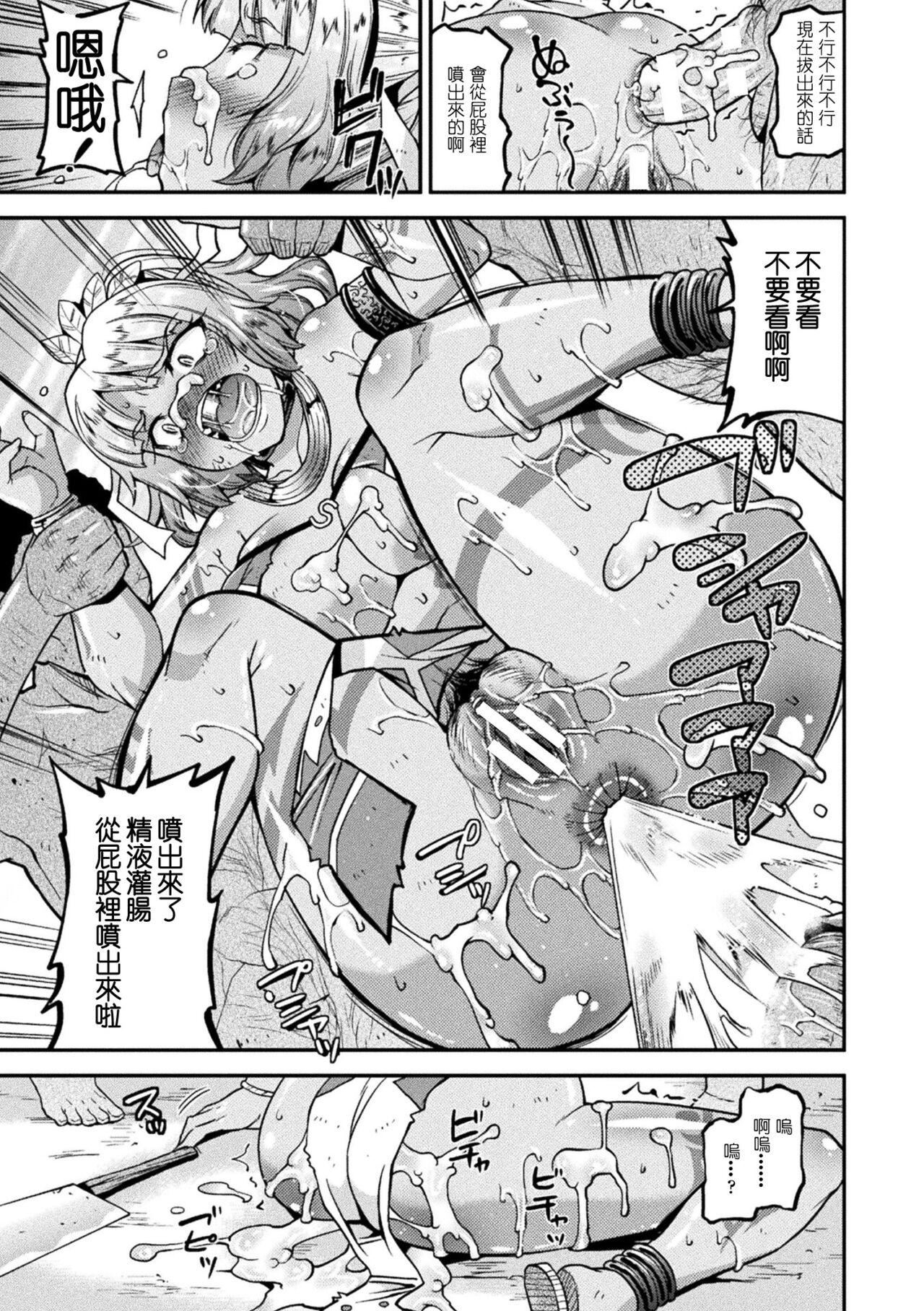 《受孕的战地少女[中國翻訳]  [DL版]》漫画 孕み墮つ戦乙女[中國翻訳]  [DL版]