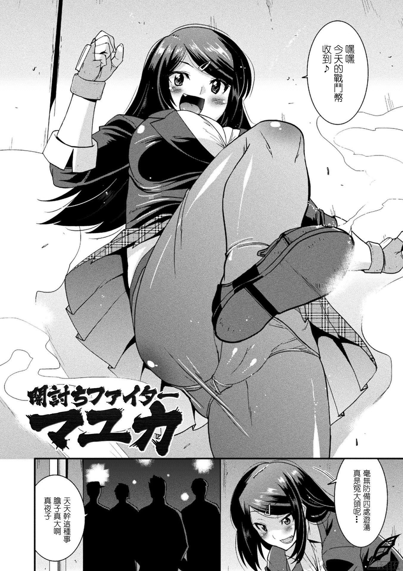 《受孕的战地少女[中國翻訳]  [DL版]》漫画 孕み墮つ戦乙女[中國翻訳]  [DL版]