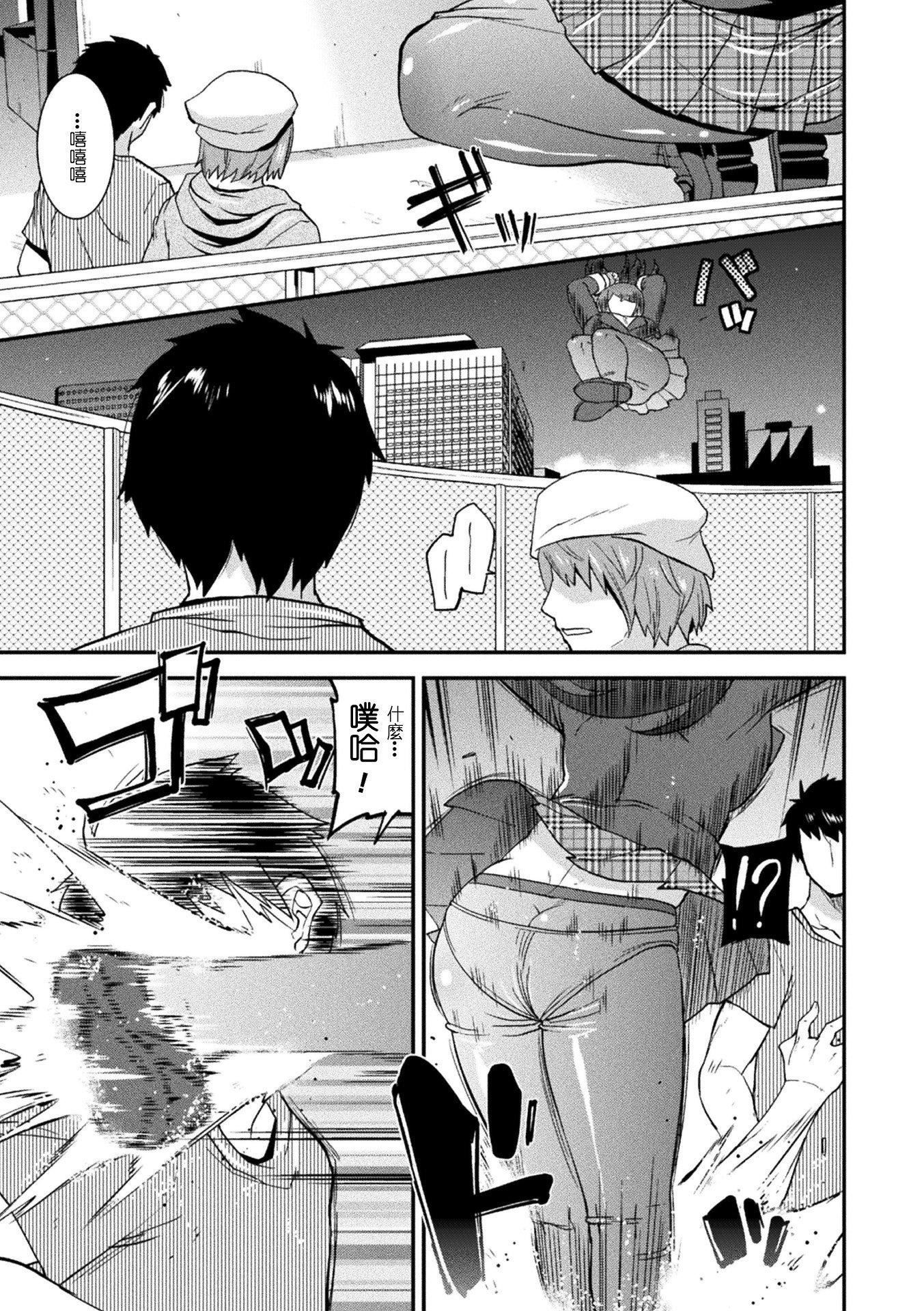 《受孕的战地少女[中國翻訳]  [DL版]》漫画 孕み墮つ戦乙女[中國翻訳]  [DL版]