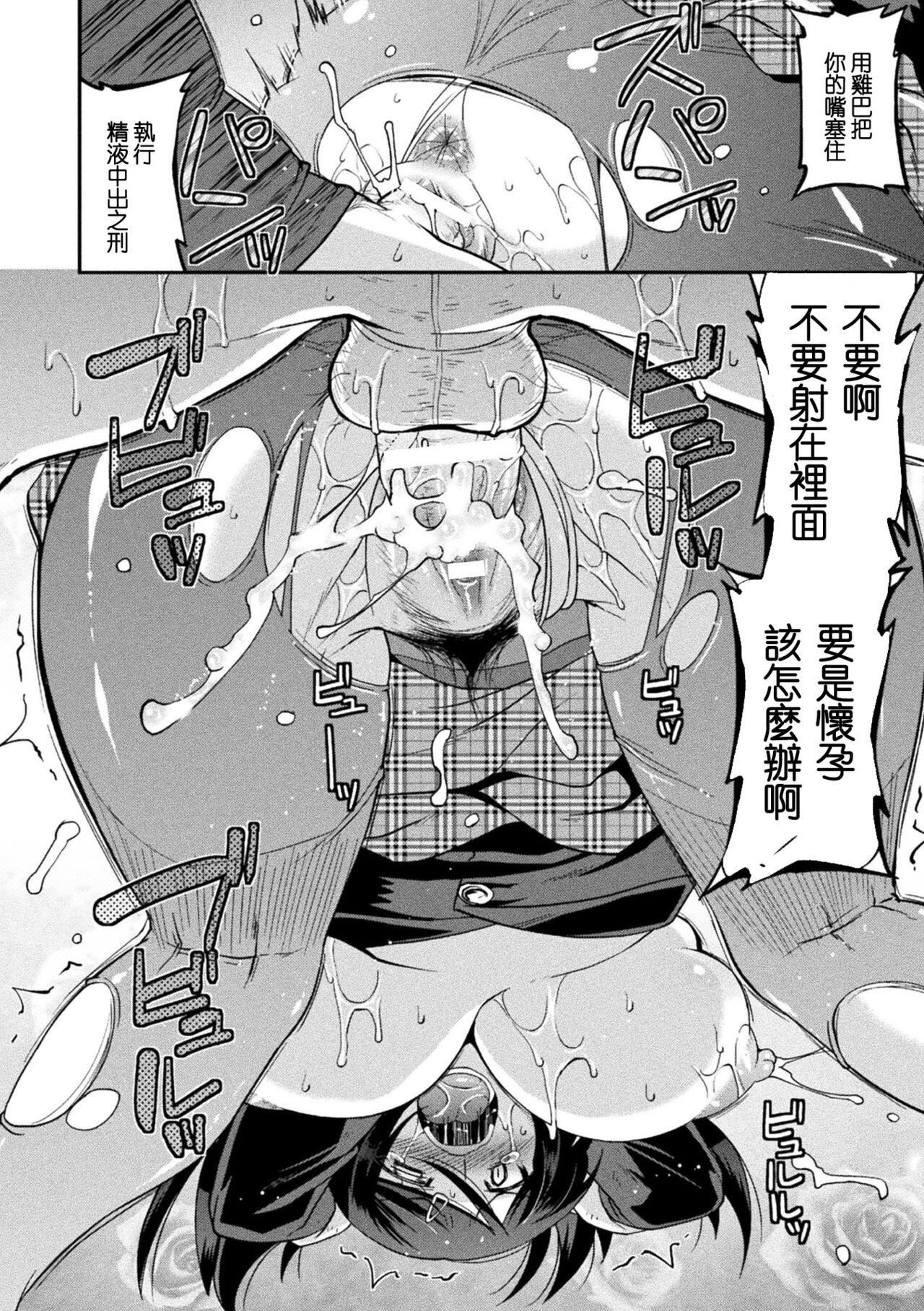 《受孕的战地少女[中國翻訳]  [DL版]》漫画 孕み墮つ戦乙女[中國翻訳]  [DL版]