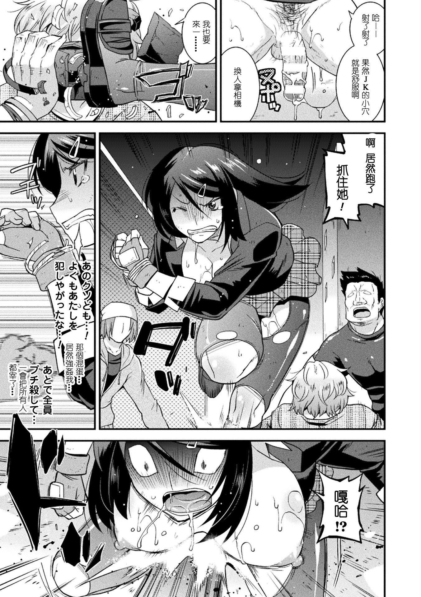 《受孕的战地少女[中國翻訳]  [DL版]》漫画 孕み墮つ戦乙女[中國翻訳]  [DL版]