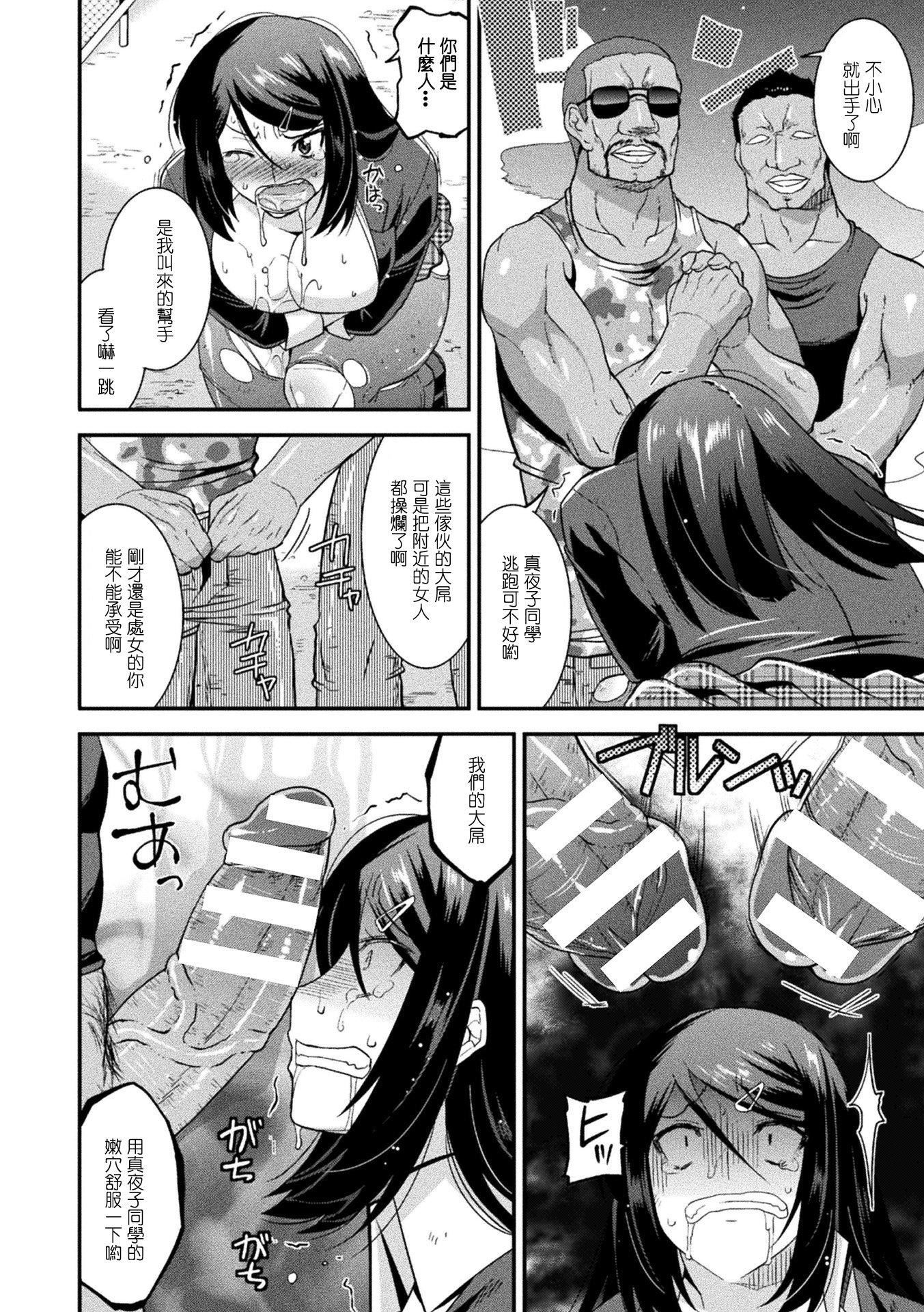 《受孕的战地少女[中國翻訳]  [DL版]》漫画 孕み墮つ戦乙女[中國翻訳]  [DL版]