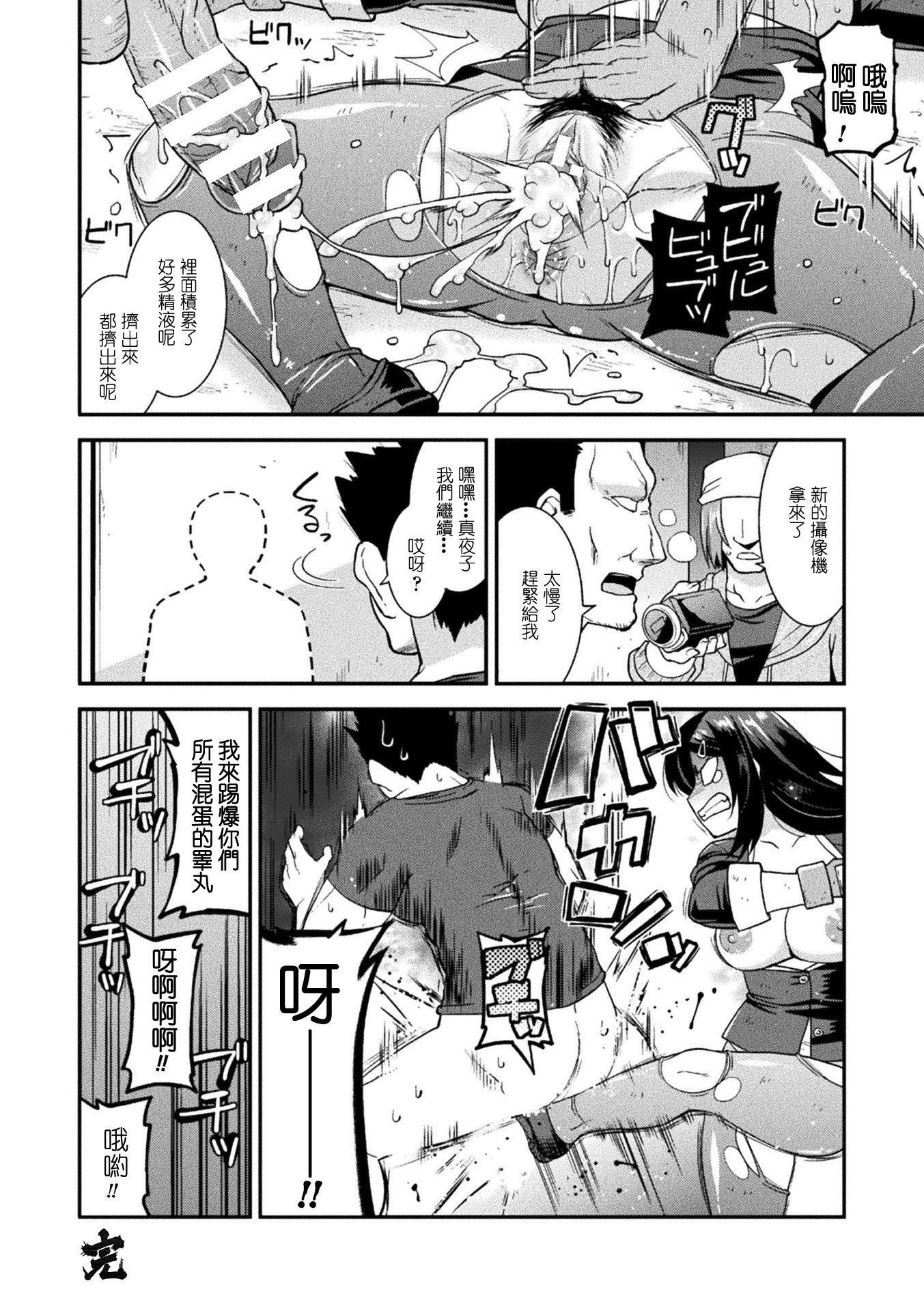 《受孕的战地少女[中國翻訳]  [DL版]》漫画 孕み墮つ戦乙女[中國翻訳]  [DL版]