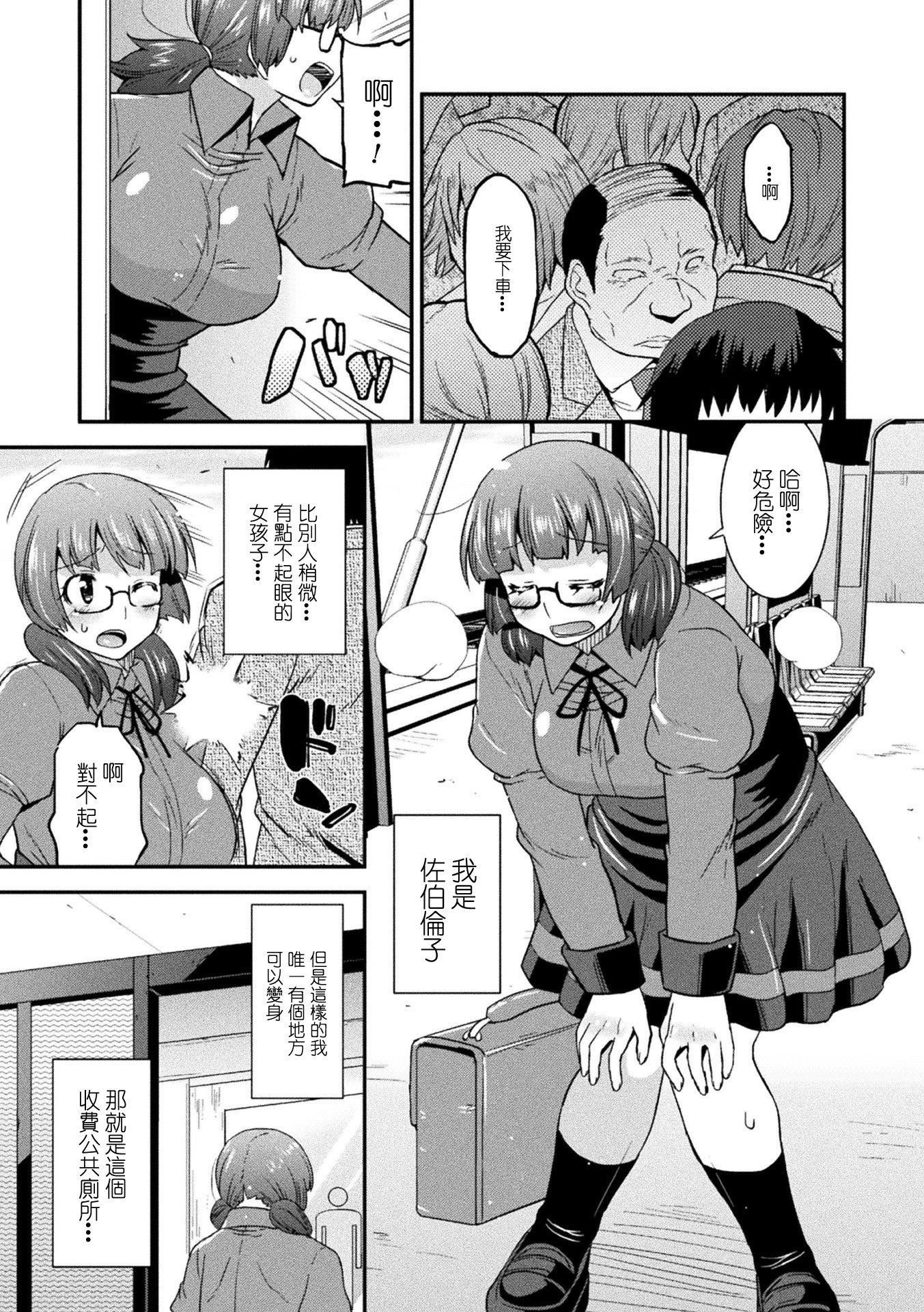《受孕的战地少女[中國翻訳]  [DL版]》漫画 孕み墮つ戦乙女[中國翻訳]  [DL版]