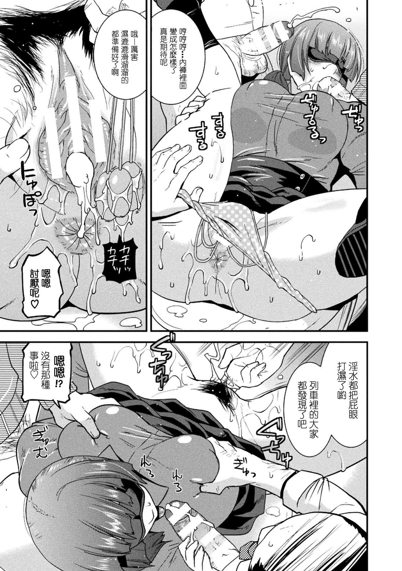《受孕的战地少女[中國翻訳]  [DL版]》漫画 孕み墮つ戦乙女[中國翻訳]  [DL版]