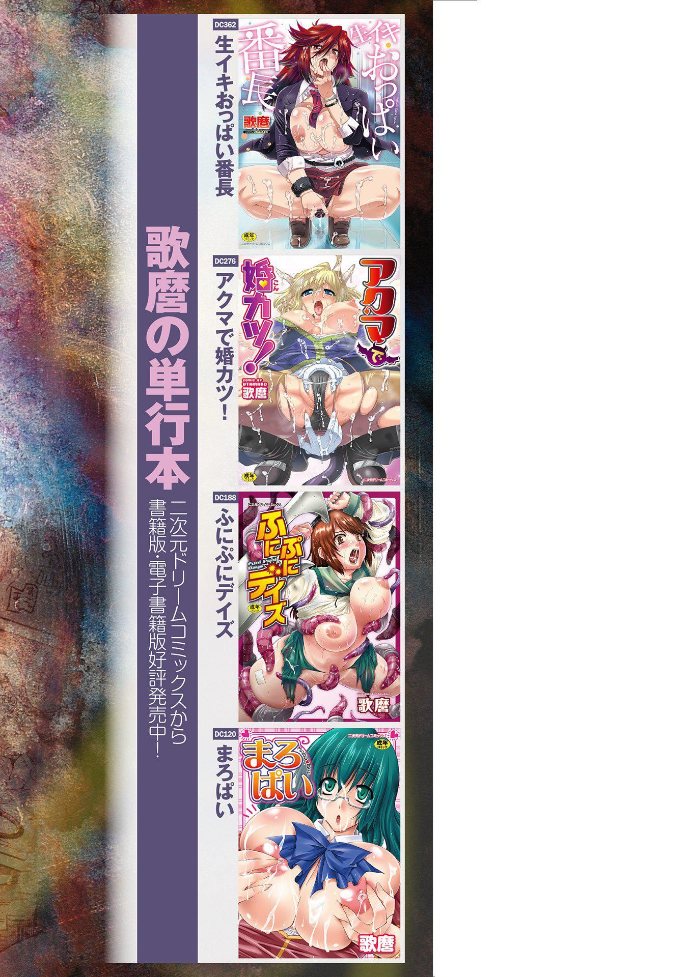 《受孕的战地少女[中國翻訳]  [DL版]》漫画 孕み墮つ戦乙女[中國翻訳]  [DL版]