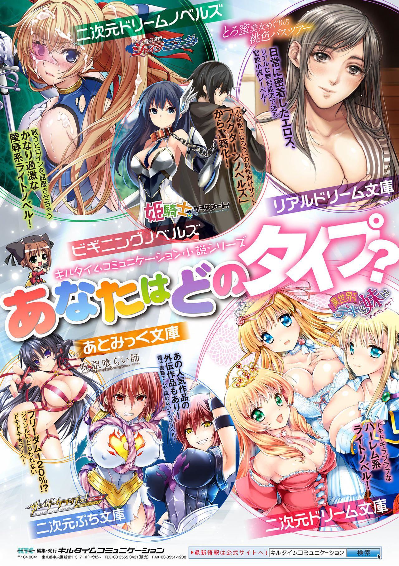 《受孕的战地少女[中國翻訳]  [DL版]》漫画 孕み墮つ戦乙女[中國翻訳]  [DL版]