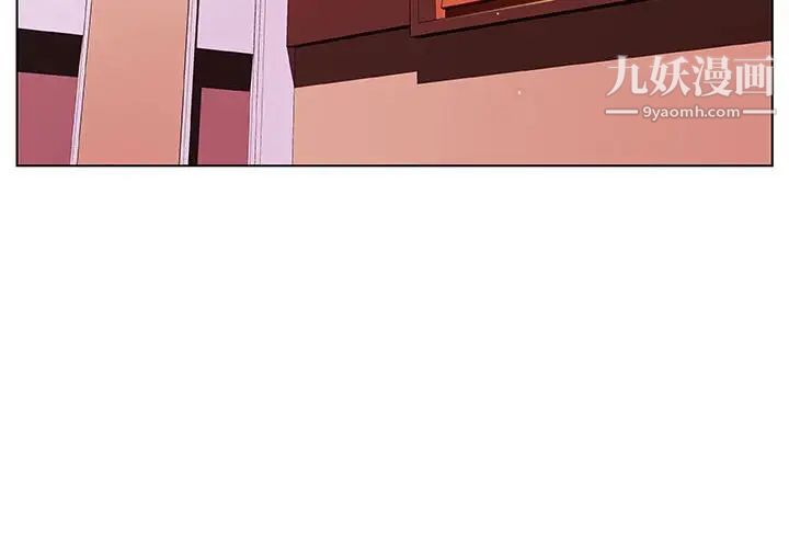 《与上司的密约》漫画 第10話