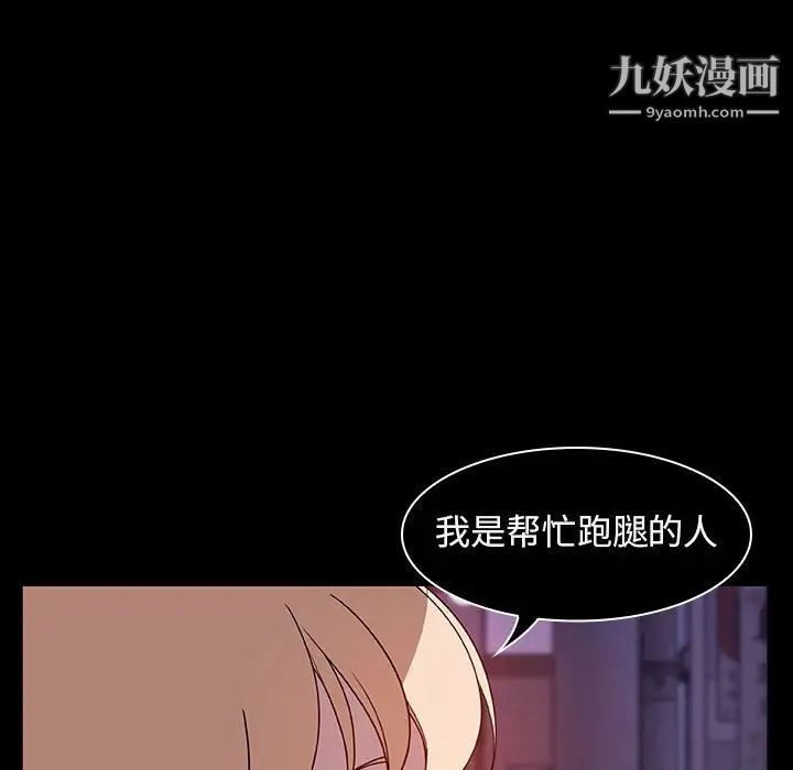 《与上司的密约》漫画 第10話