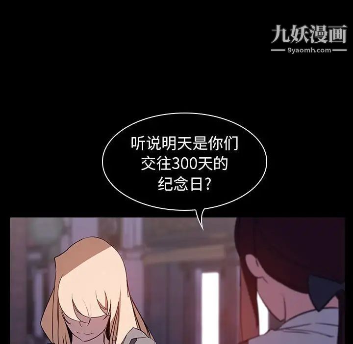 《与上司的密约》漫画 第10話