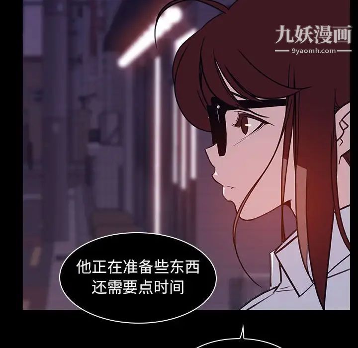 《与上司的密约》漫画 第10話
