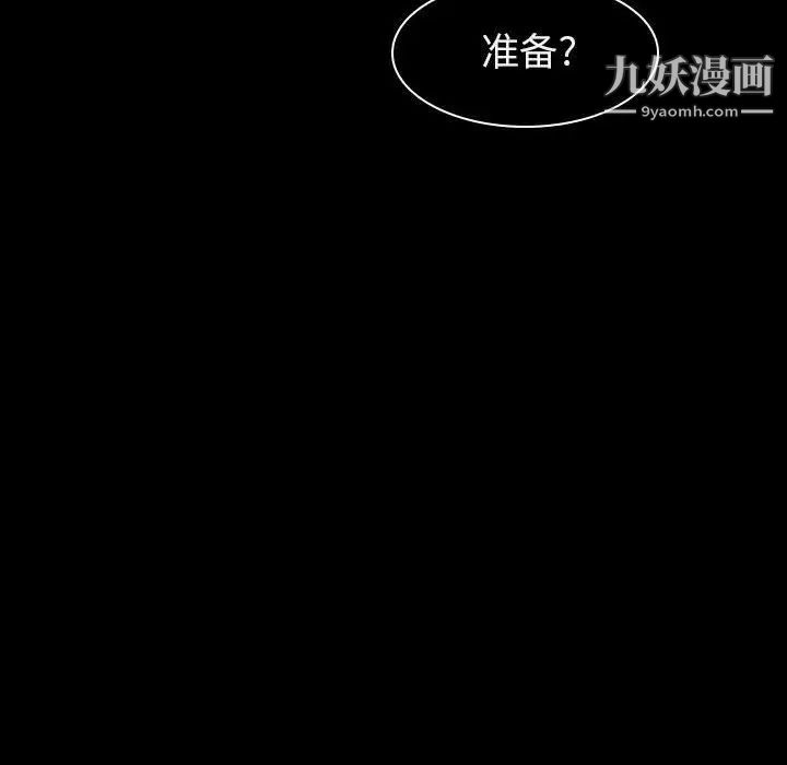 《与上司的密约》漫画 第10話
