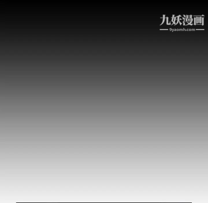 《与上司的密约》漫画 第10話