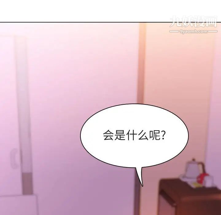 《与上司的密约》漫画 第10話