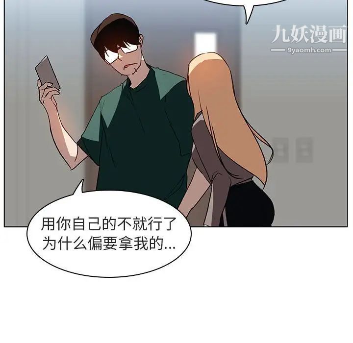 《与上司的密约》漫画 第10話