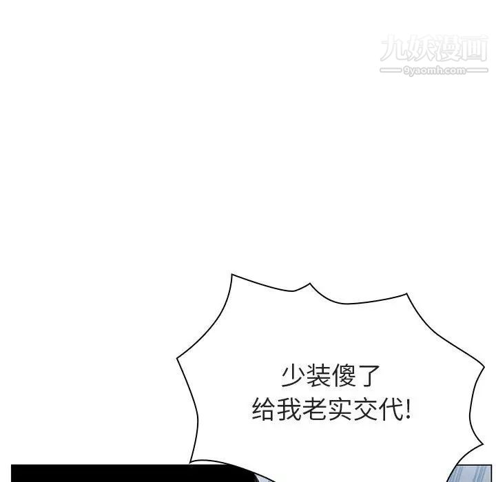 《与上司的密约》漫画 第10話