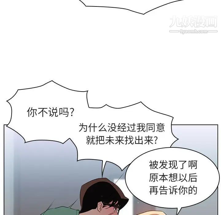 《与上司的密约》漫画 第10話