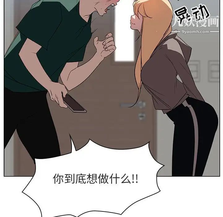 《与上司的密约》漫画 第10話